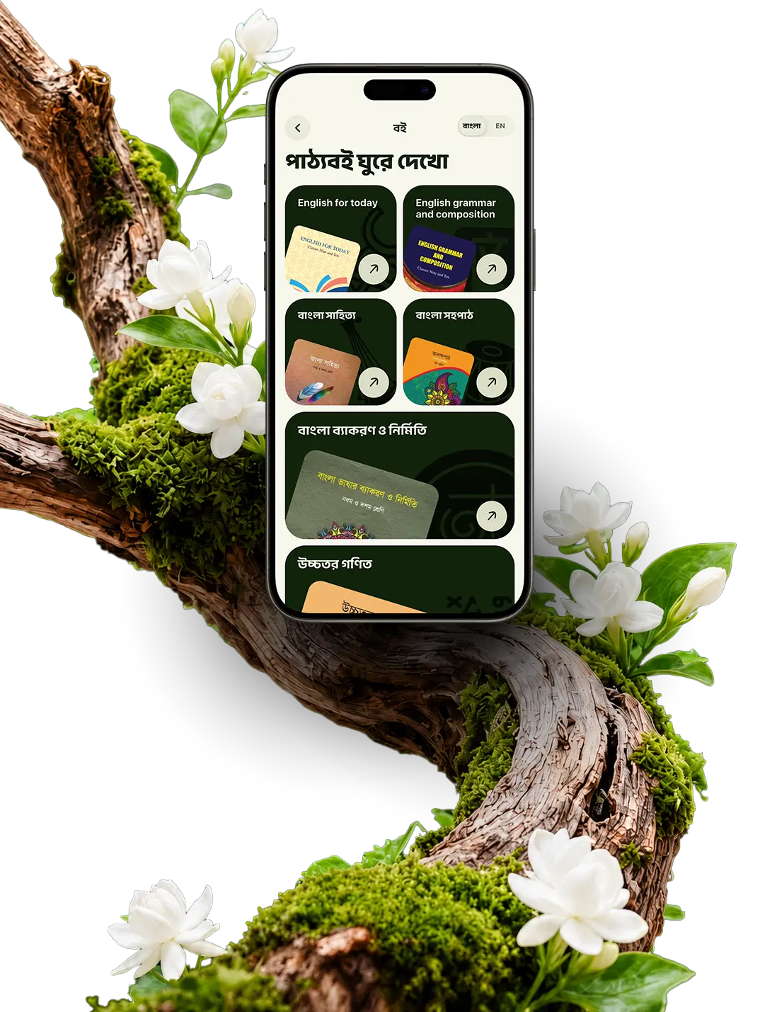 Ankur Pathshala app preview on iPhone